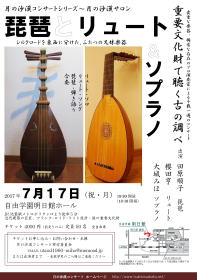 コンサートガイド お勧めコンサート G&M GM クラシックギター ショップ ギター教室 調整 修理 メンテ ジーアンドエム JR中央線西荻窪駅