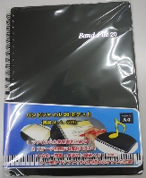 バンドファイル　楽譜ファイル　ジーアンドエム　杉並　西荻窪