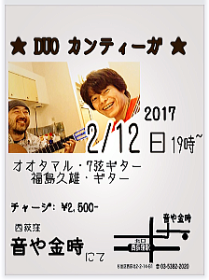 コンサートガイド　お勧めコンサート　Ｇ＆Ｍ ＧＭ　クラシックギター ショップ ギター教室  調整　修理 メンテ ジーアンドエム ＪＲ中央線西荻窪駅