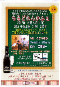 【ちるどれんかふぇ】Ｇ＆Ｍ クラシックギター ショップ ギター教室  調整　修理 メンテ ジーアンドエム ＪＲ中央線西荻窪駅