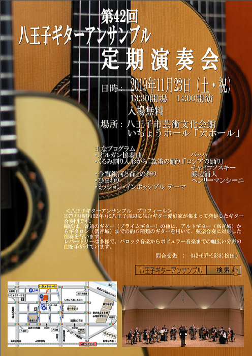 【八王子ギターアンサンブル】Ｇ＆Ｍ クラシックギター ショップ ギター教室  調整　修理 メンテ ジーアンドエム ＪＲ中央線西荻窪駅