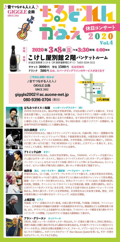 【ちるどれんかふぇ こけし屋】G&M クラシックギター ショップ ギター教室 調整 修理 メンテ ジーアンドエム JR中央線西荻窪駅
