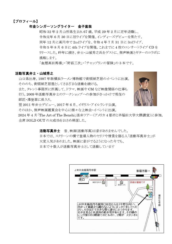【カネコナオヤ　デビュー5周年記念サマーライブ】高円寺　スタジオＫ　1階ホール