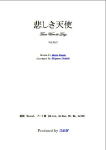 【楽譜】悲しき天使　アルトギター編　大幸　繁；編曲　G&M　西荻窪