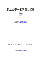 【楽譜】ジュピター　ギター3重奏　大幸　繁；編曲　G&M　西荻窪