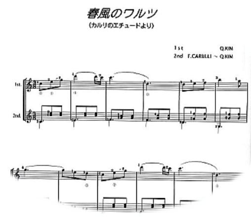 【楽譜】ギターの音戯話　金広昌；著　Ｇ＆Ｍ　杉並　西荻窪