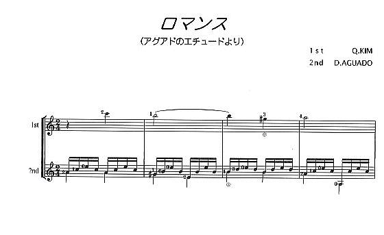 【楽譜】ギターの音戯話　金広昌；著　Ｇ＆Ｍ　杉並　西荻窪