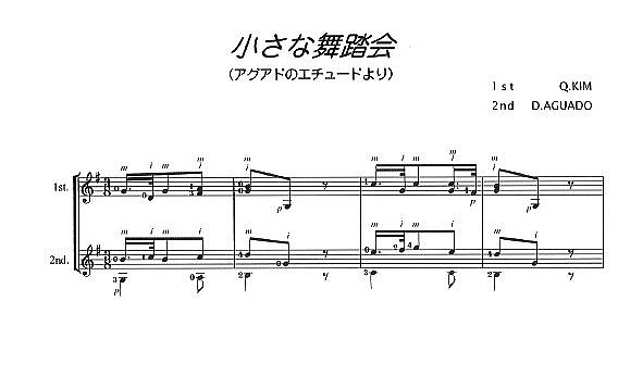 【楽譜】ギターの音戯話　金広昌；著　Ｇ＆Ｍ　杉並　西荻窪