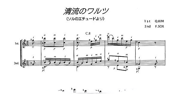 【楽譜】ギターの音戯話　金広昌；著　Ｇ＆Ｍ　杉並　西荻窪