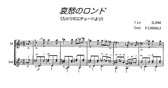 【楽譜】ギターの音戯話　金広昌；著　Ｇ＆Ｍ　杉並　西荻窪