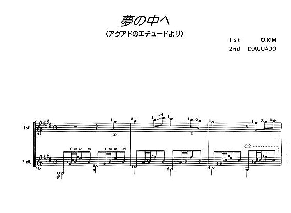 【楽譜】ギターの音戯話　金広昌；著　Ｇ＆Ｍ　杉並　西荻窪