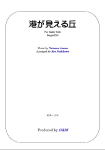 【楽譜】東 辰三；港が見える丘／西川 恭・編　ギターソロ　ジーアンドエム　Ｇ＆Ｍ