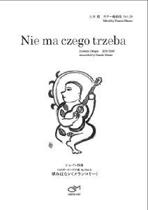 【楽譜】ショパン； 「望みはない（メランコリー）」／大谷 環・編曲　ギターソロ　ジーアンドエム　Ｇ＆Ｍ