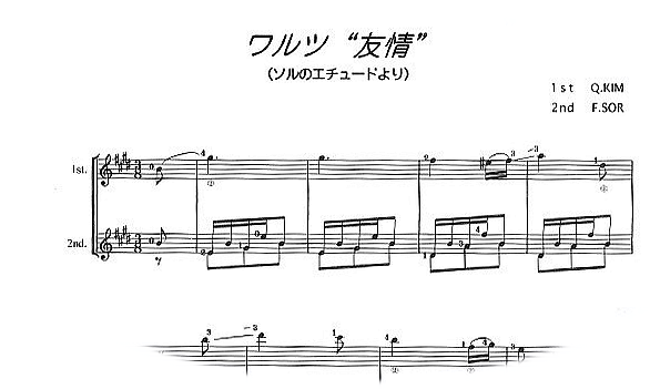 【楽譜】ギターの音戯話　金広昌；著　Ｇ＆Ｍ　杉並　西荻窪