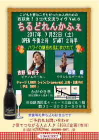 コンサートガイド　お勧めコンサート　Ｇ＆Ｍ ＧＭ　クラシックギター ショップ ギター教室  調整　修理 メンテ ジーアンドエム ＪＲ中央線西荻窪駅