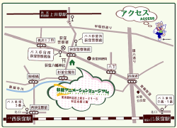 杉並アニメーションミュージアム ギター 西荻窪 G&M 杉並区