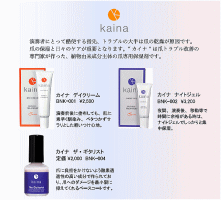 【バハネイル　Kaina】ギター　爪の補修に　カイナのバハネイル　ジーアンドエム　杉並　西荻窪