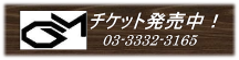 【月の沙漠コンサート】　琵琶　リュート　ギター　ウード　ソプラノ　Ｇ＆Ｍ　西荻窪