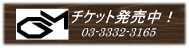 【第10回　月の沙漠コンサート　自由学園明日館講堂】  Ｇ＆Ｍ