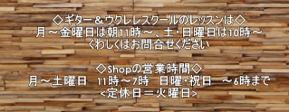 Ｇ＆Ｍ クラシックギター ショップ ギター教室  調整　修理 メンテ ジーアンドエム ＪＲ中央線西荻窪駅　杉並区