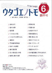 【歌集／ウタゴエノトモ　チャコ＆チコの歌声喫茶】ソロギター　クラシック　アコギ　エレキ　ウクレレ　スクール　西荻窪　Ｇ＆Ｍ